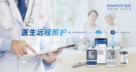 科技之光 无创血糖监测能否取代传统指尖采血式血糖仪？