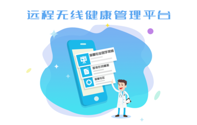 南京联创信息科技交易评价展示 解放号远程健康管理服务体验与质量分析