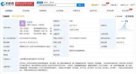 京东关联公司在上海成立互联网医院公司，注册资本1000万人民币，拓展商业综合体管理服务