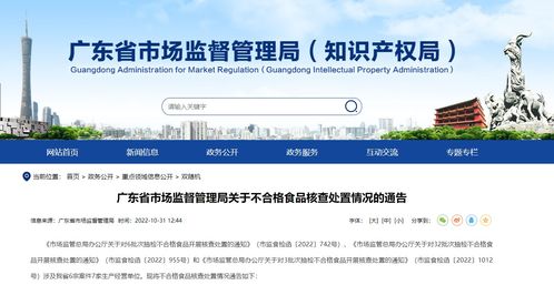广东省市监局通报不合格蜂蜜核查结果，强化商业综合体食品安全管理职责